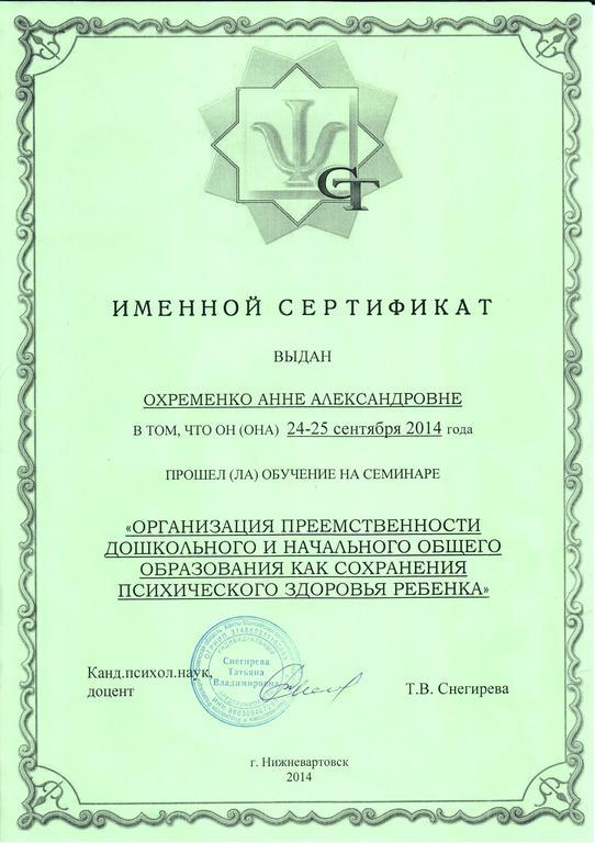 Доменный сертификат. Именной сертификат. Сертификат на имя. Сертификат именной выдан. Сертификат simpler.